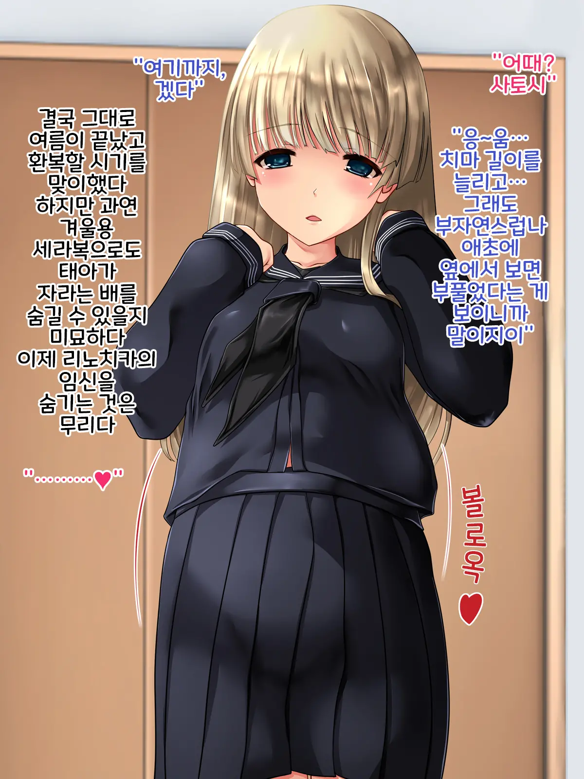 Tenshi No Youna Half Meikko O Okashitara Muku Na Mama Kairaku Ochi Shita No De Chitsunai Shasei Shitsuzukete Haramaseta Kedo Houritsujou Wa Konoko Douna Rundarou Na? Na Hanashi